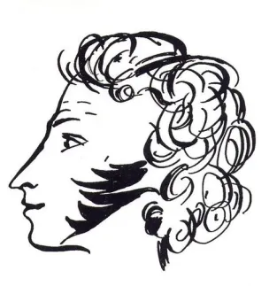 Муниципальное бюджетное общеобразовательное учреждение «Средняя школа № 2 им. А.С. Пушкина»